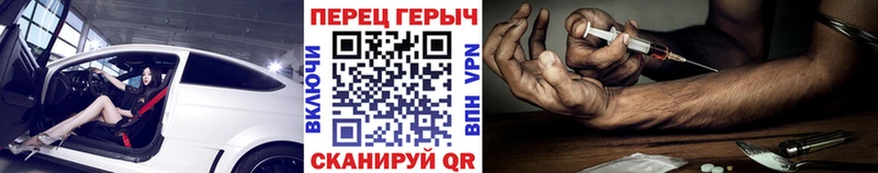 ГЕРОИН хмурый  Купить  Острогожск 
