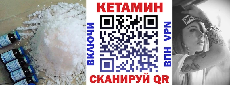 Кетамин ketamine  Купить закладки  Острогожск 