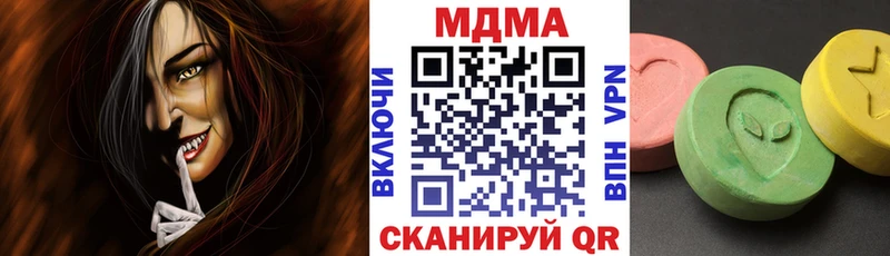 MDMA кристаллы  Купить  Острогожск 